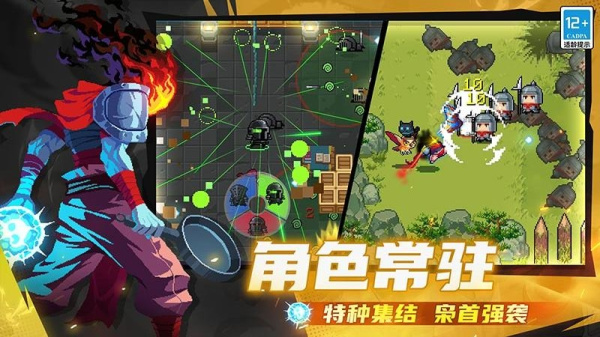 元气骑士正式版