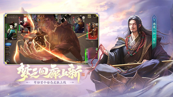 三国杀移动版国际版