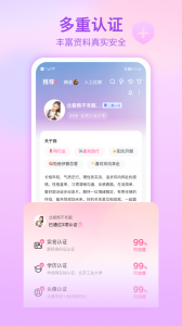 世纪佳缘app