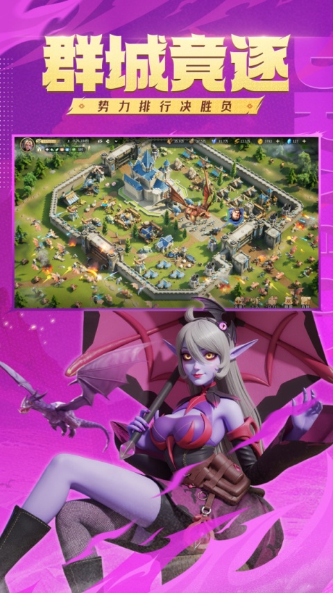 龙石战争官方版