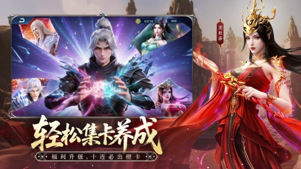 斗破苍穹