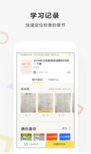 快对作业app