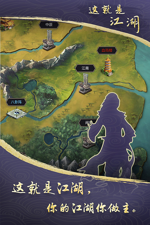 这就是江湖(橙色典籍)