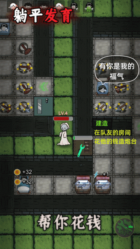 躺平发育官方正版