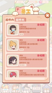 加油吧店长大人