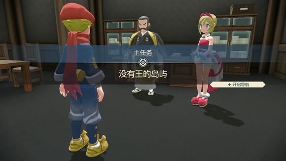 《宝可梦传说》阿尔宙斯通关全流程图文攻略