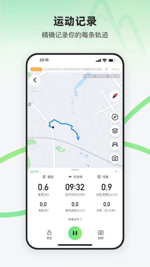 六只脚卫星地图app