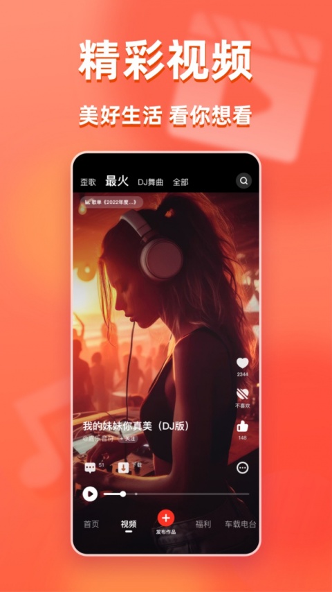 快音app