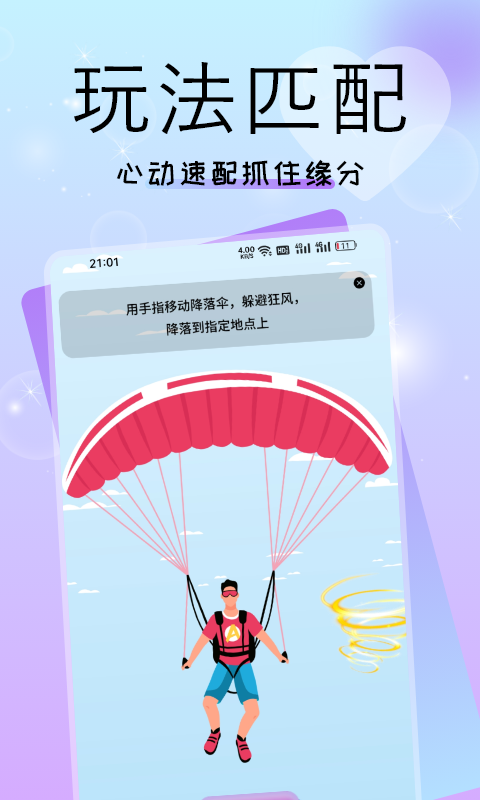 可可交友