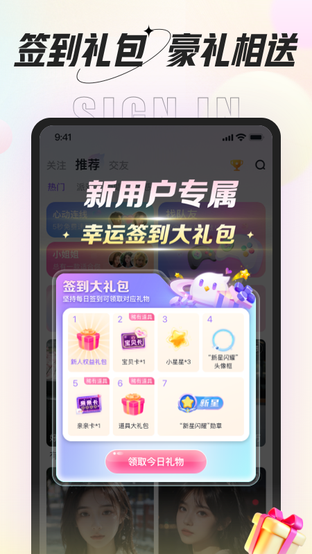 咕咕语音青少年版