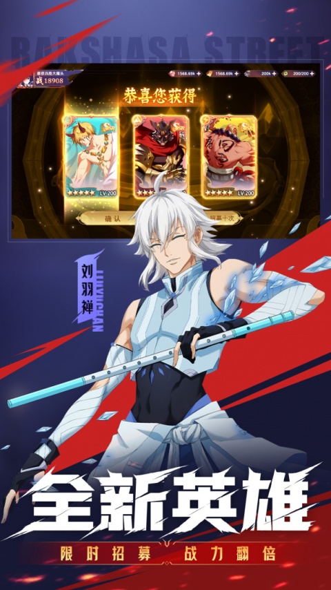 镇魂街破晓官服