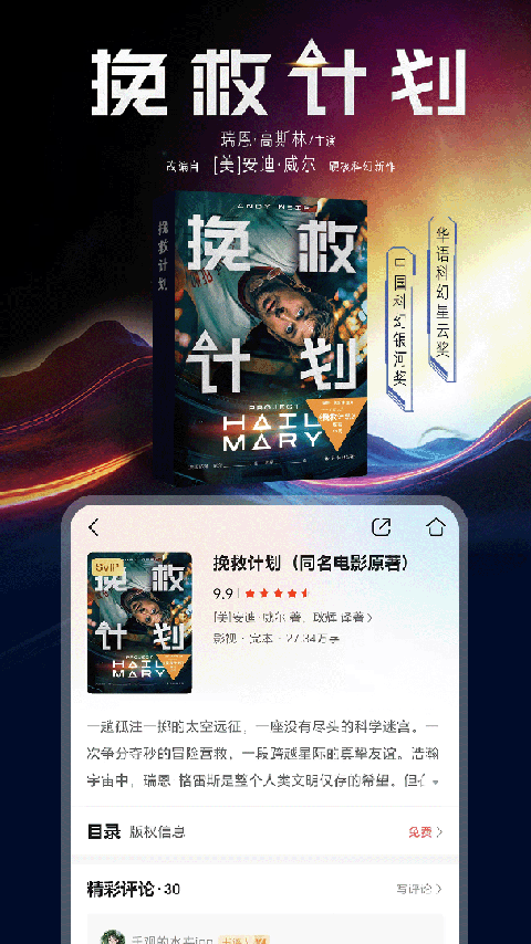咪咕阅读app