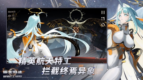 新月同行