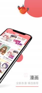 可米酷漫画免费版