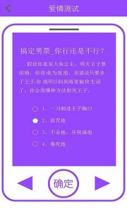 姓名星座缘分配对