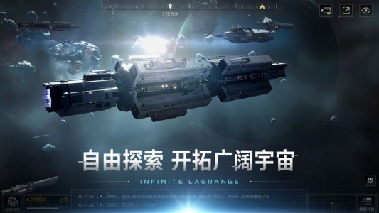 无尽的拉格朗日无限比邻星币版