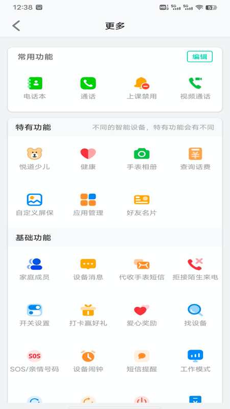 安全守护2最新版