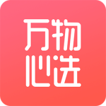 万物心选官方版