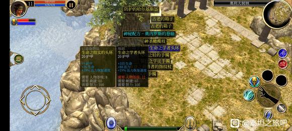 《泰坦之旅》手游死灵内丹开荒攻略