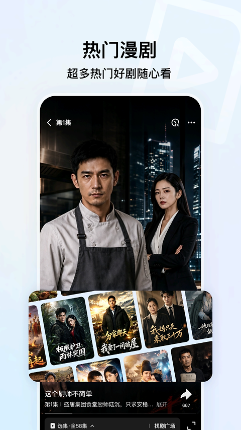 qq浏览器