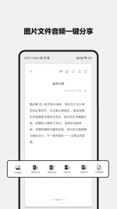 酷记事app