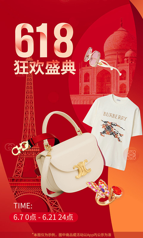 珍品网app