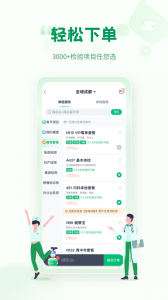 诊宝倍app