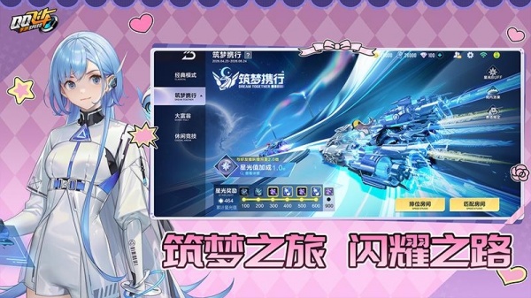 QQ飞车手游官方版