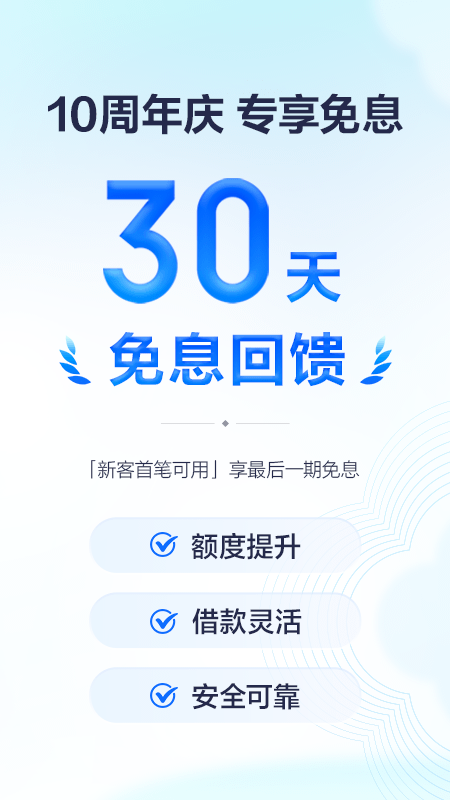 有钱花app