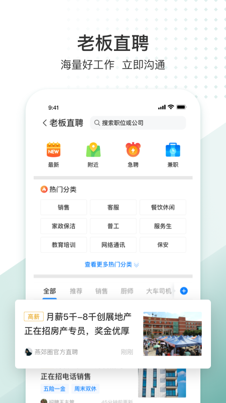 生活圈app