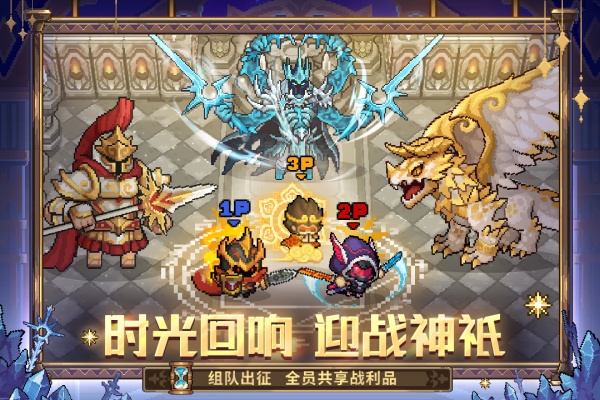 元气骑士前传九游版