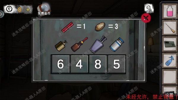 《密室逃脱9无人医院》完整版图文攻略