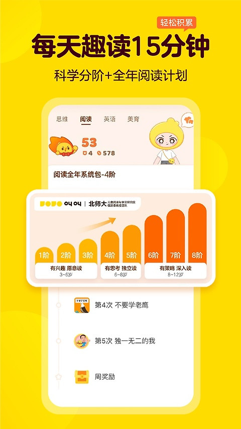 叫叫学院app