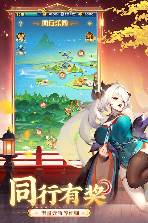 道友请留步官服