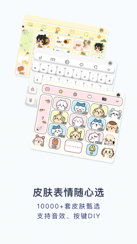 百度输入法努比亚定制版