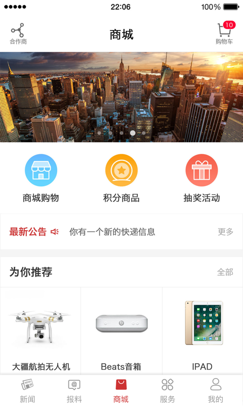 甬派新闻app官方版