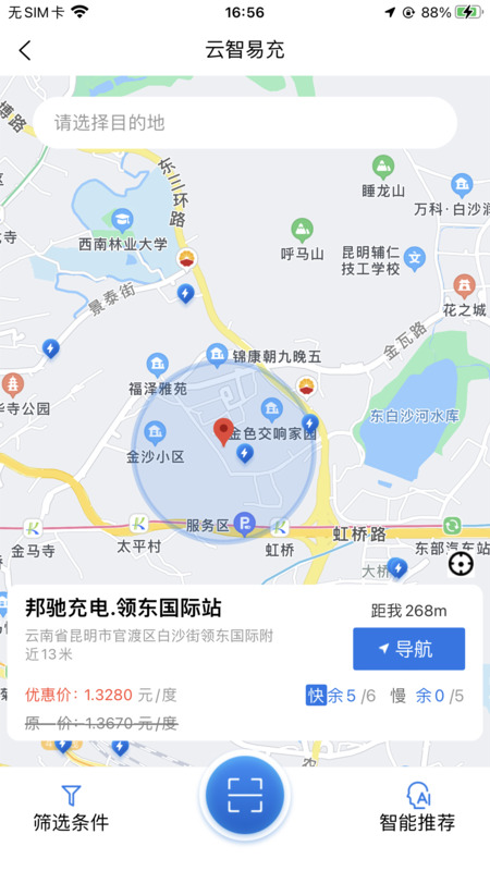 云智停车