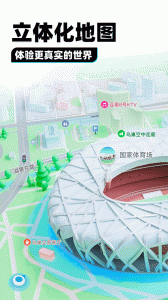 腾讯地图谷歌play版