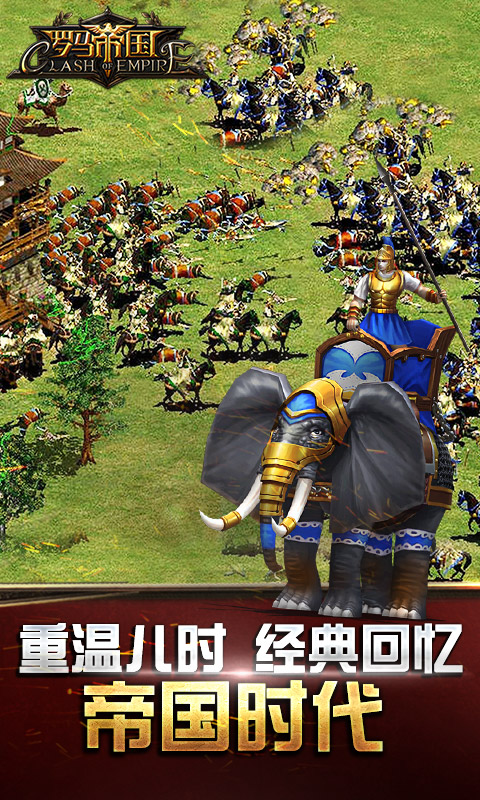 罗马帝国无限勋章版