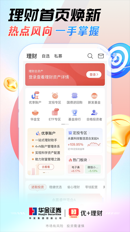 优+理财