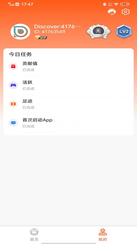 发现