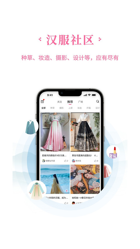 汉服荟官方版