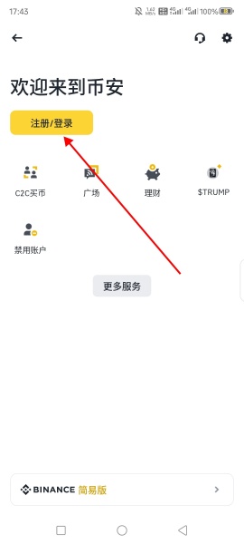 bi安app