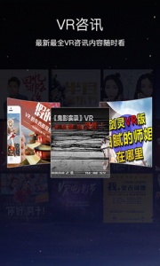 vr看吧切换路线版