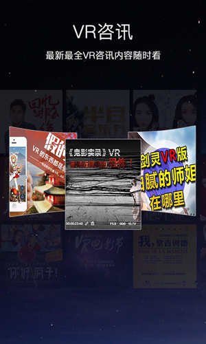 vr看吧切换路线版