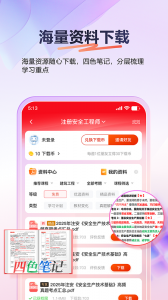 233网校app
