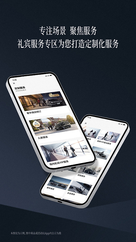 耀出行app