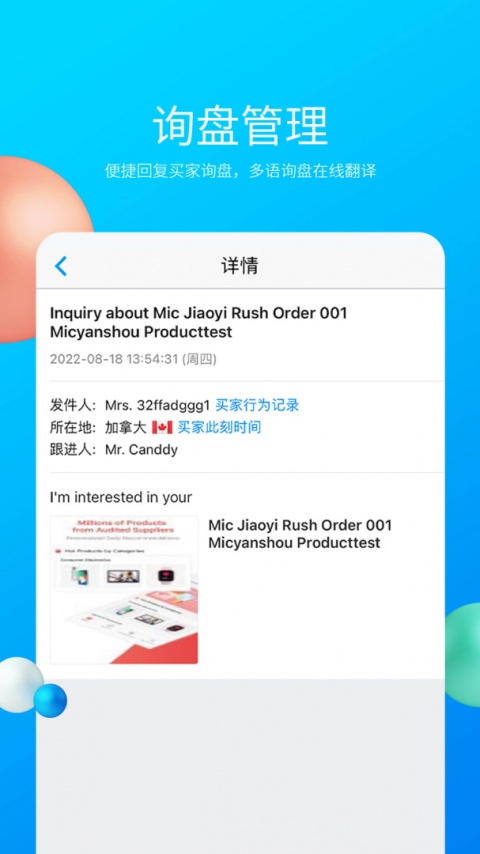 中国制造网手机版