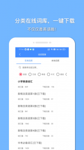 悬浮记单词app