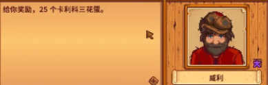 《星露谷物语》沙漠节活动玩法攻略一览